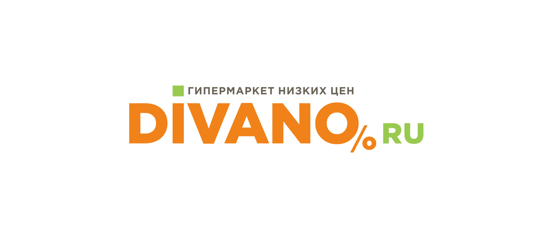 Встречайте новый логотип Divano! 