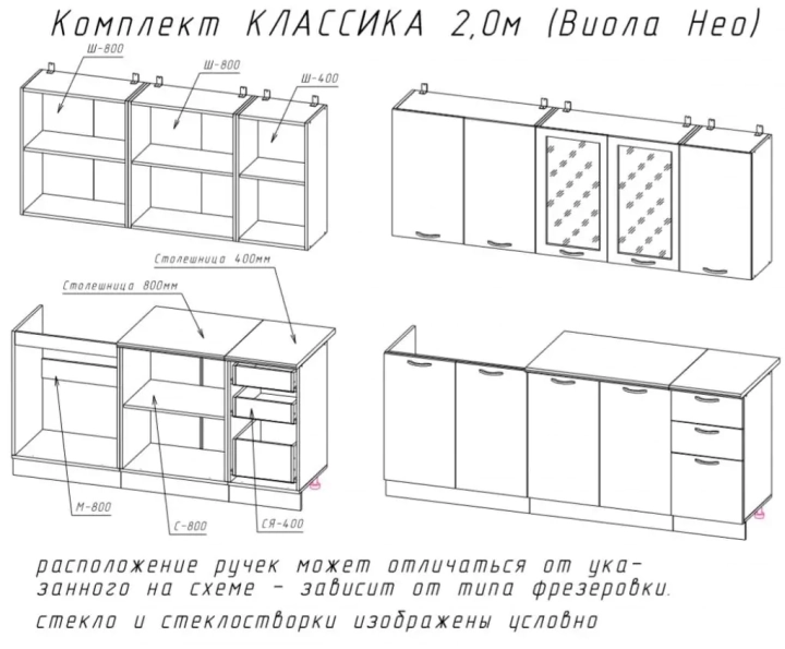 Кухня Классика Виола Нео 2,0 м фрезеровка СП, Черный