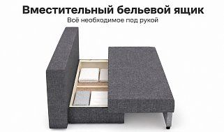 Диван-кровать Рига (Парма) Танго