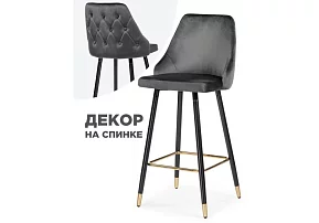 Барный стул Archi dark gray 