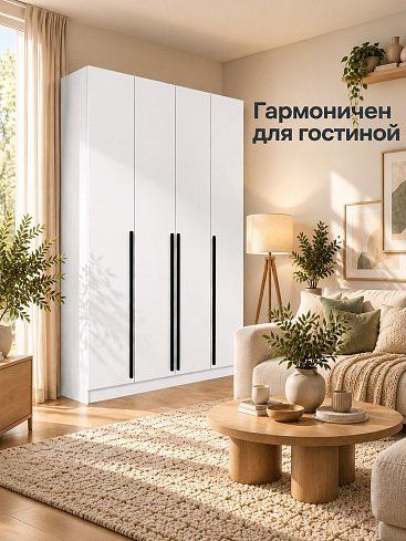 Шкаф распашной Бастион 4-дверный без зеркал 1.6 м, Белый