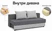 Диван-кровать Рига (Парма) Танго, Серый