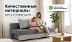Диван-кровать Рига (Парма) Танго, Серый
